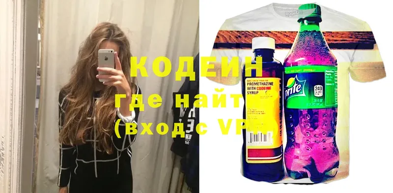 Codein Purple Drank  мега как войти  Белебей  купить наркотик 